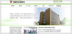 自治医科大 腎臓外科学部門