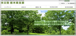 日本赤十字社栃木県支部