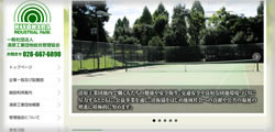 栃木県社会福祉士会