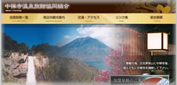 栃木県社会福祉士会