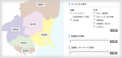 足利銀行 (店舗ATMのご案内)