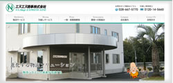 エヌエヌ商事株式会社