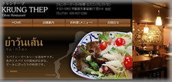 クルンテープ