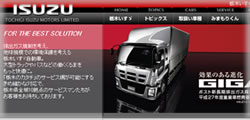 栃木いすゞ自動車株式会社