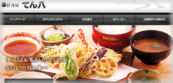 匠丼屋　てん八
