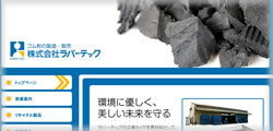 株式会社ラバーテック