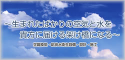 栗田工業株式会社